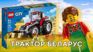 Lego 60287 Лего 60287