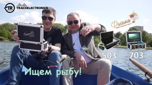 Ищем рыбу с подводной камерой Фишка 503 и Фишка 703 и небольшой обзор этих камер