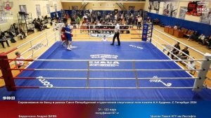 123 пф 67 кг Бердинских Андрей ВИФК Шилин Павел НГУ им.Лесгафта