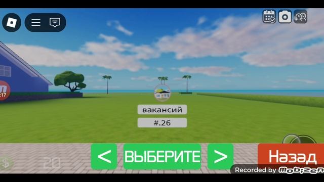 всем привет это роблокс.