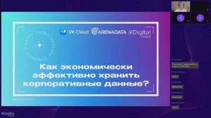 Экономически эффективное хранение корпоративных данных