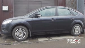 Процесс ремонта после ДТП Ford Focus II. Все Пороги