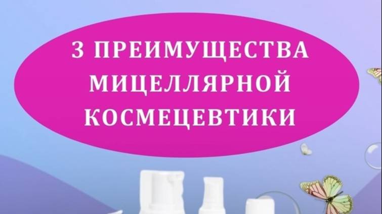 Обзор косметических программ