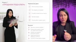 Стань инструктором. Урок 5