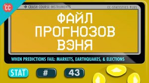 Atompix Statistics course. Файл прогнозов Вэня. Урок №43