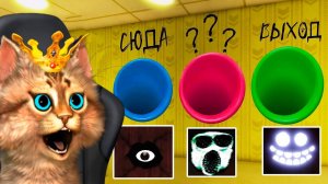 ❓ ВЫБЕРИ ПРАВИЛЬНУЮ ГОРКУ, ЧТОБЫ ВЫЖИТЬ В ROBLOX