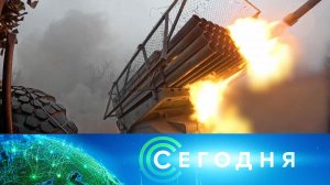 «Сегодня»: 5 декабря 2024 года. 13:00 | Выпуск новостей | Новости НТВ