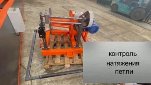 боковой кромконамотчик