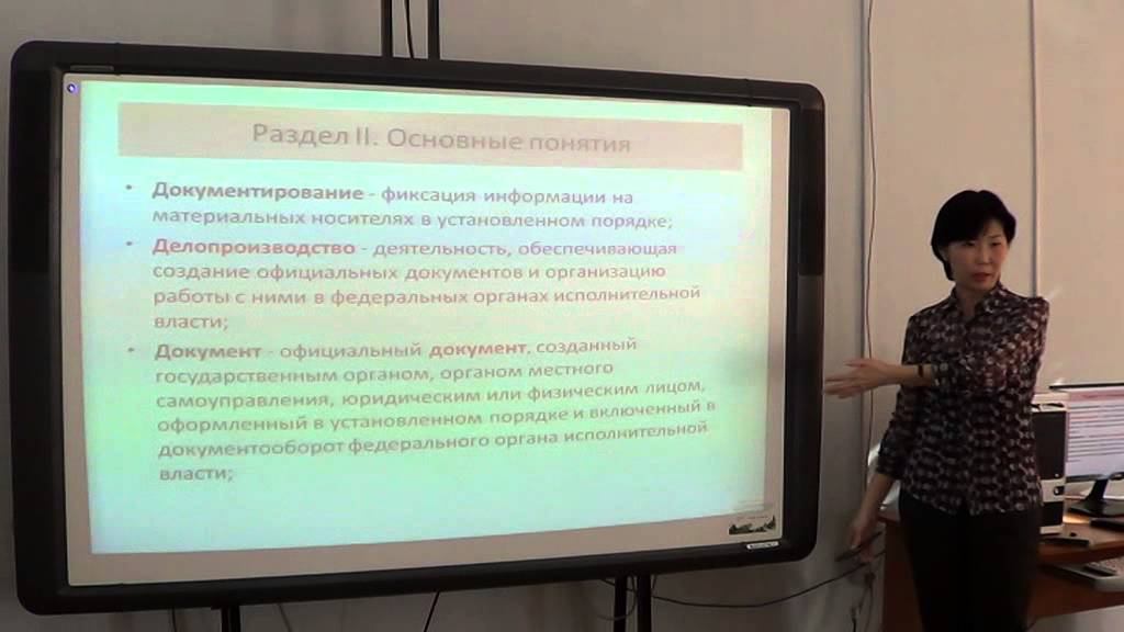 Нормативная методическая база делопроизводства