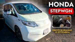 Купили HONDA STEPWGN - ЛУЧШИЙ минивэн из Японии❗ Перегон в РОСТОВ - обслужили и подготовили авто.