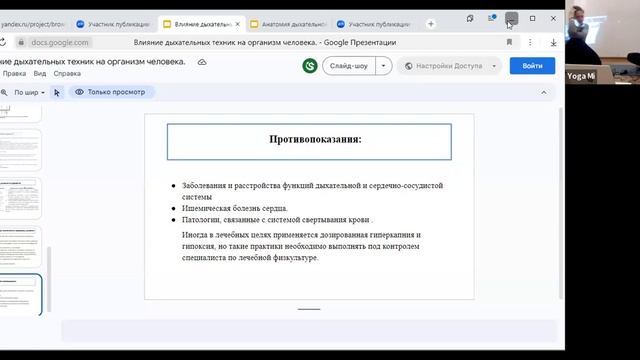 Упражнения пранаяма йоги20240316