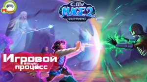 City Mage 2: Dreamwalker (Игровой процесс\Gameplay)