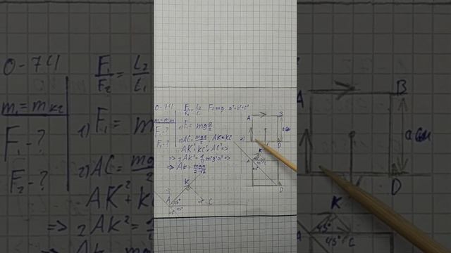 Генденштейн Задачи по физике Параграф 18 Олимпиадные задачи 71-75 смотреть онлайн