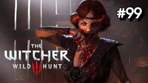 • The Witcher 3: Wild Hunt • ВКУСНЫЙ ДЕТСКИЙ ПРИЮТ ▶