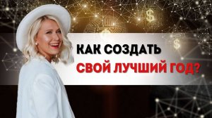 ЧТО НУЖНО ЗНАТЬ, ЕСЛИ ХОЧЕШЬ БЫТЬ УСПЕШНЫМ КОУЧЕМ В 2025?