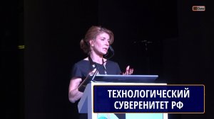 Технологический суверенитет РФ.  Вклад IT- разработок. Екатерина ЗАКАНДЫКИНА, АГР Софтвэр