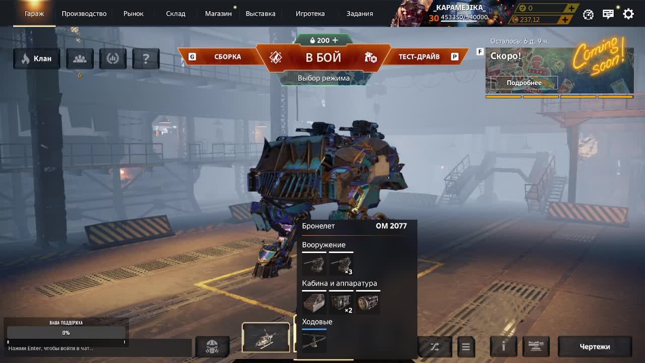 Crossout