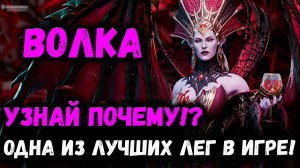 Один из Лучших Героев в Воре! Волка - Доставай со Склада! | Watcher of Realms