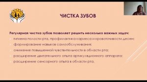 Формирование навыков самообслуживания у детей с ТМНР дошкольного возраста