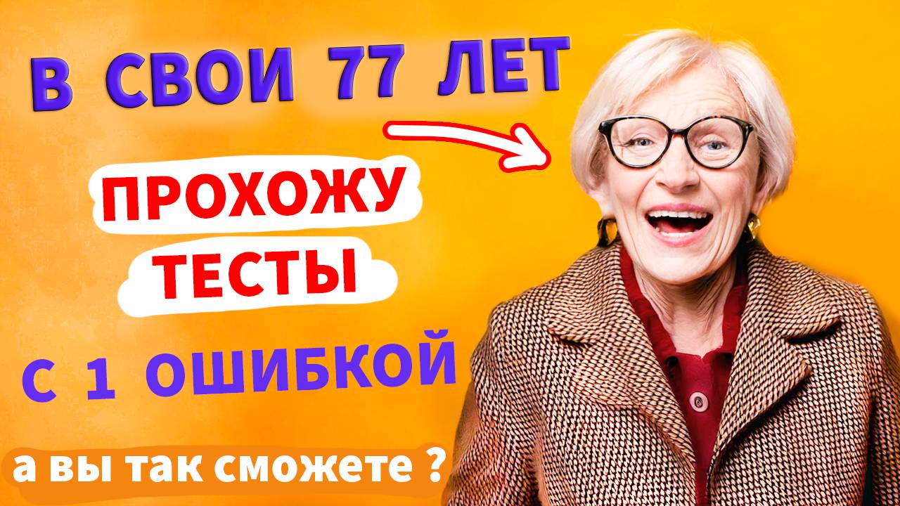 Интересные тесты на эрудицию №126  #тестнаэрудицию #тесты #эрудиция