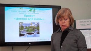 Проектная деятельность как средство реализации нравственно – трудового воспитания у дошкольников