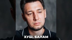 Хуш, Балам