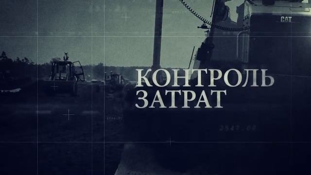 Cat® Управление оборудованием имеет значение смотреть онлайн