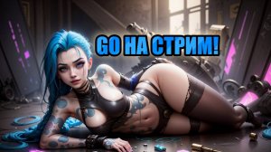 РУТУБ.СТРИМ Mobile Legends Bang Bang!