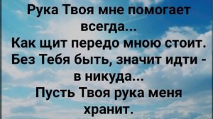 "МОЯ ДУША В ПОЛЁТЕ С БОГОМ!" Слова, Музыка: Жанна Варламова