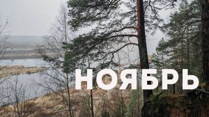 СМУТНОЕ ВРЕМЯ #25