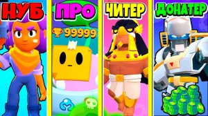 500 КУБКОВ ЗА ИГРУ НЕ ВЫХОДЯ В МЕНЮ! НУБ ПРОТИВ ПРО ПРОТИВ ЧИТЕР ПРОТИВ ДОНАТЕР! БРАВЛ СТАРС