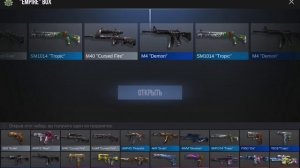 открываю боксы в Standoff 2