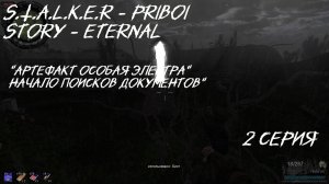 S.T.A.L.K.E.R - PRIBOY STORY Eternal 2 серия " Скука начинается "