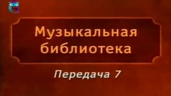 Музыкальная библиотека # 7. Александр Пушкин. Каменный гость