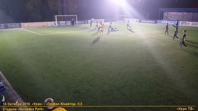 14 "Уран" - "Геофак Юнайтед": Пропускаем со штрафного смотреть онлайн