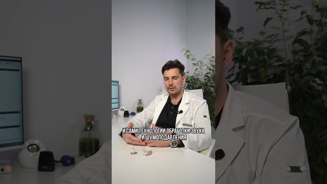 Что вы не знали о современных слуховых аппаратах? (2 часть)