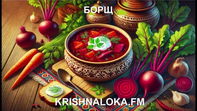Борщ и вдохновение: искусство приготовления. Ирина Тимченко