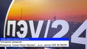 ПЭВ 2024