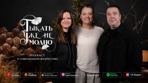 Михаил и Наина Браславские (Bonweddings): ивенты как искусство | Тыкать уже не модно #134