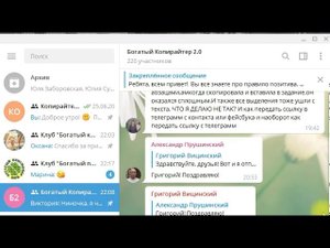 Как поделиться своим контактом в Телеграм