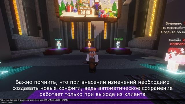 Гайд на новую систему конфигураций (Wild Client)