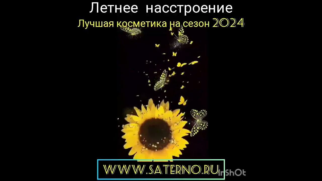 Косметика в инернет магазине Сатерно SILIS LEVIN PLATINUS Натуральная косметика с экстрактом пиявки,