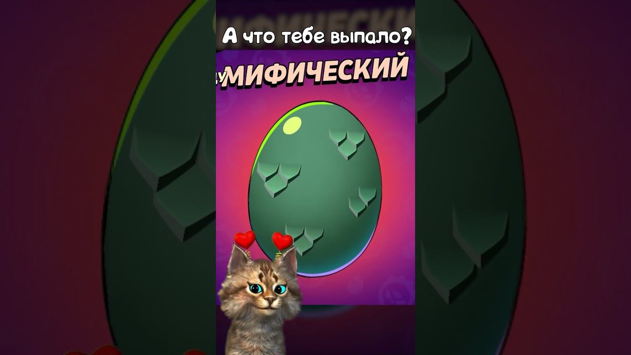 Brawl Stars  #brawlstars #бравлстарс