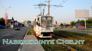 Набережночелнинский Трамвай