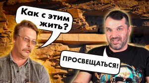 Плазменные горелки у древних египтян? Соколов смотрит Склярова - 2 | Прожектор лженауки