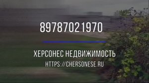 #Продажа земельного #участка 8,7 сот садоводство в СТ Торпеда #севастополь