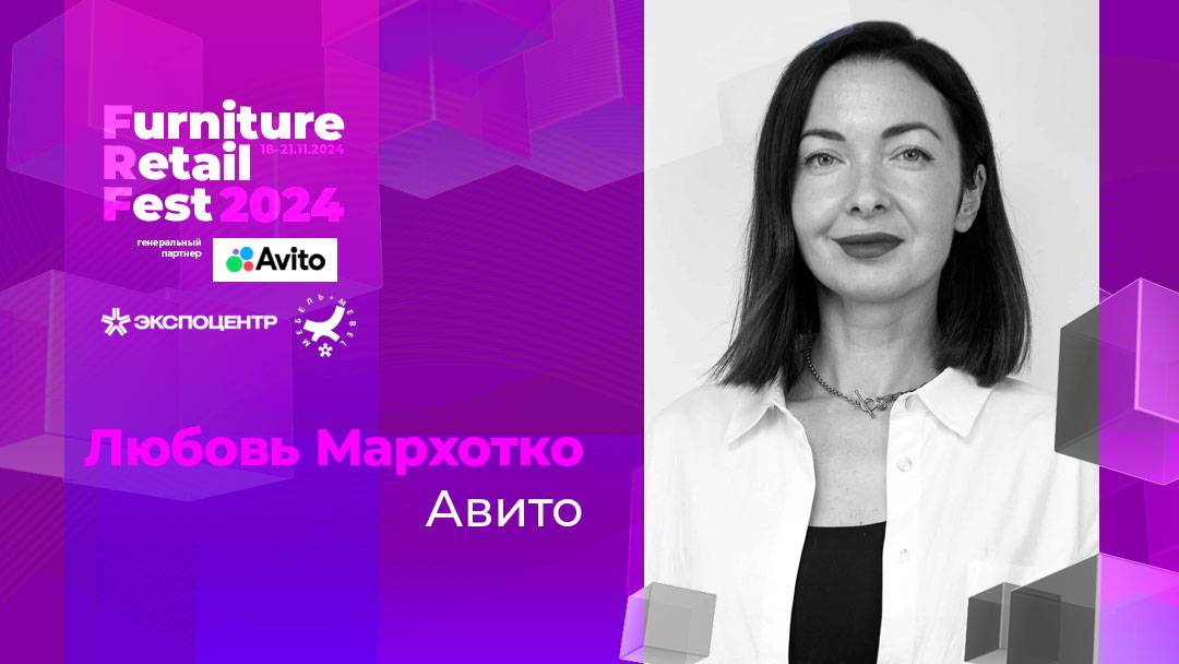 18.11 — Любовь Мархотко — Авито