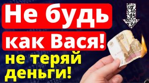 Почему 95% инвесторов ничего не заработают? Инвестиции трейдинг