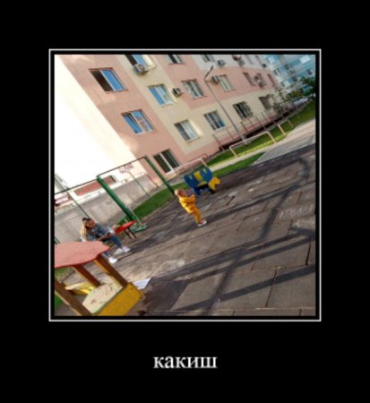 мой мем!