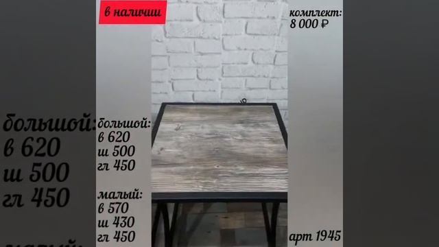 журнальный столик арт 1945 смотреть онлайн